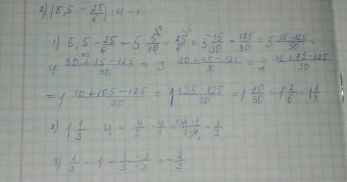 1) 42 / 1 4/5 - 3/4 2)(5,5 - 2 5/6) : 4 -1 3) 1,2^2 - 0,8^2 / 1,4 -1