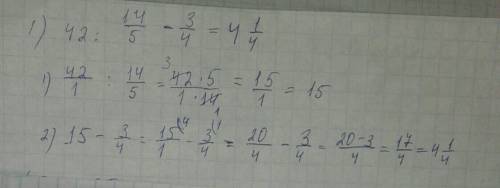 1) 42 / 1 4/5 - 3/4 2)(5,5 - 2 5/6) : 4 -1 3) 1,2^2 - 0,8^2 / 1,4 -1