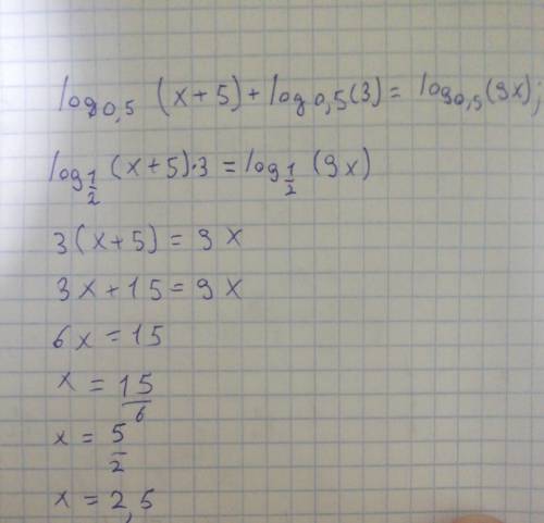 Решить уравнение log0,5(x+5)+log0,5 (3)=log0,5 (9x)