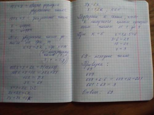 1) некоторое двузначное число делится на 3. если между его цифрами вставить нуль и к полученному тре