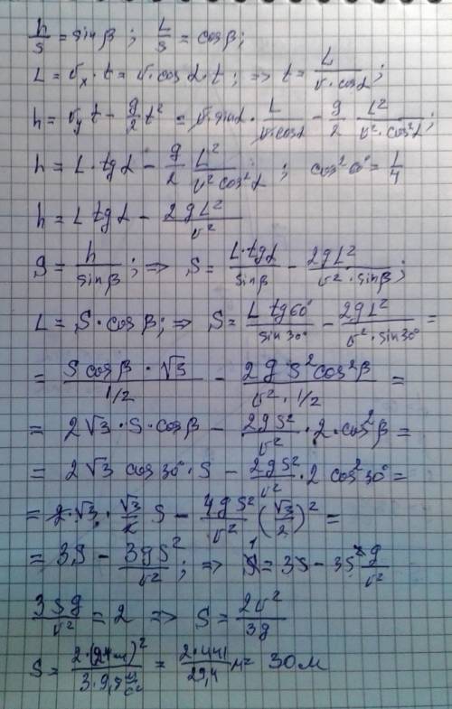 Камень бросают с горы под углом 60° к горизонту со скоростью 21 м/с. уклон горы - 30°. определить, н