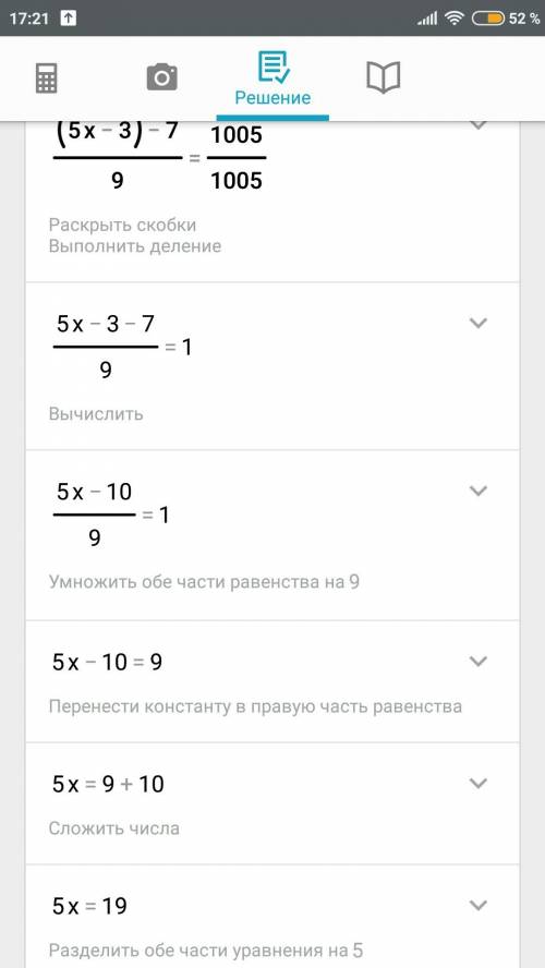 Решить уравнения 192: (5x-3)-7/9=10005/10005