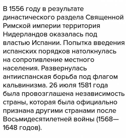 Какие героические события борьбы с испанией в голандии чтят до сих пор