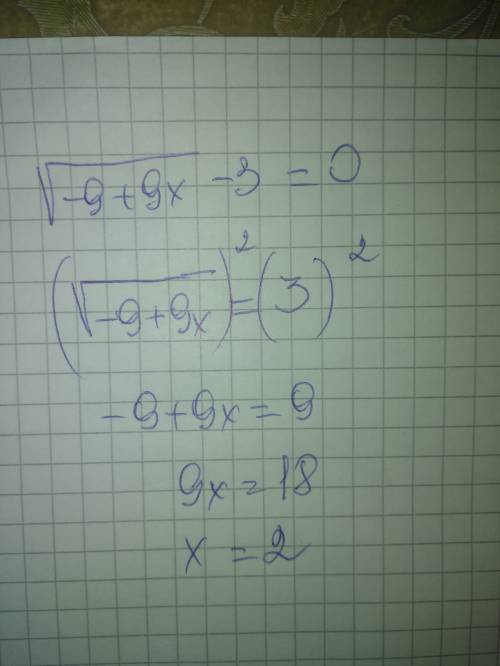 Найдите корень уравнения корень минус 9 плюс 9 икс минус 3 равно 0
