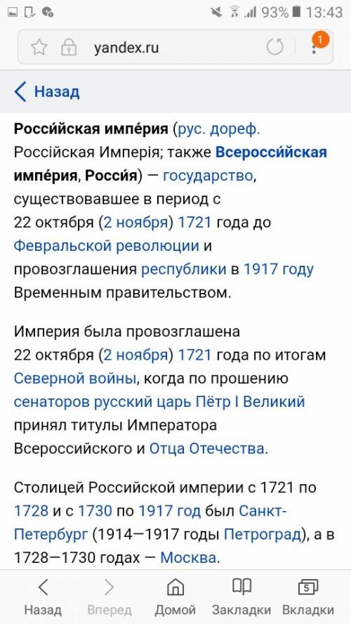 1) во время правления каких императоров жил некрасов? 2) какие важные события произошли во врем жизн