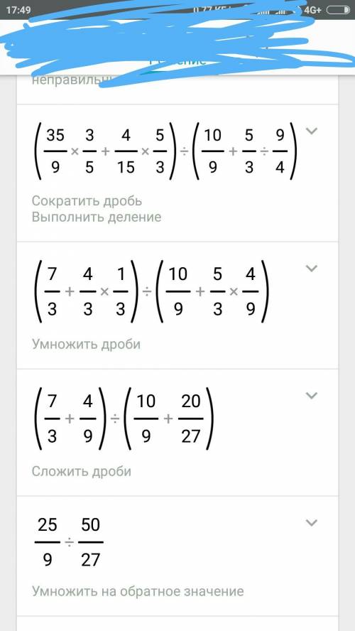 (3 8/9*3/5+4/15*1 2/3): (1 1/9+1 2/3: 2 1/4)=