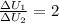 \frac{зU_1}{зU_2}=2