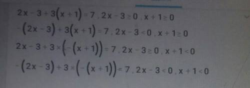 |x+3|-3=3 |7х-4|=|2х+1| |2х-3|+3|х+1|=7