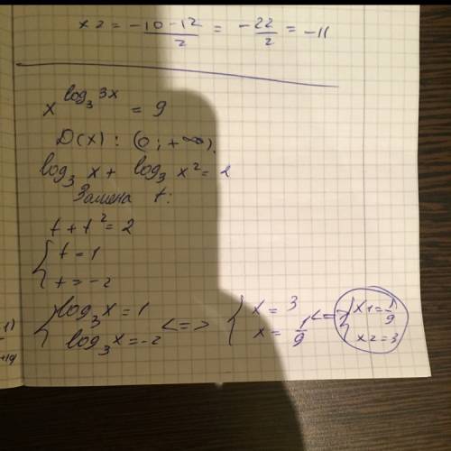 X^log3(3x)=9 решите с подробным ообъяснением