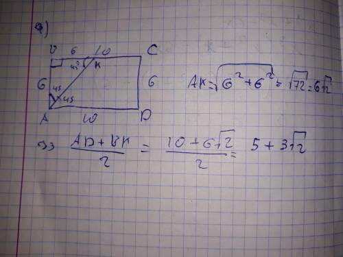 Впрямоугольнике abcd ab=6; ad=10; ak-бисектриса угла а (k принадлежит bc). найдите среднюю линию тра