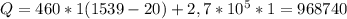 Q=460*1(1539-20)+2,7*10^5*1=968740