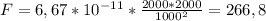 F=6,67*10^{-11}* \frac{2000*2000}{1000^2} =266,8