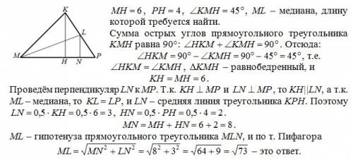 Втреугольнике mkp уголм равен 45 градусов высота kh делит сторону mp на отрезки равные 6 и 4 считая