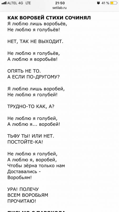 Вкаких строчках воробей из стихотворения г. кружкова как воробей стихи сочинял сделал ошибки? я л