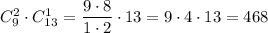 C_{9}^2\cdot C_{13}^1=\dfrac{9\cdot8}{1\cdot2}\cdot13 =9\cdot4\cdot13=468