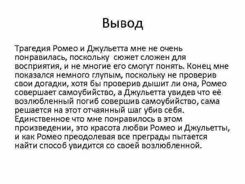 Напишите эссэ на тему верон сегодня город ромео и джульетты в пьесе шекспира