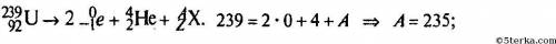 1. какой изотоп образуется из урана с массовым числом 239, зарядовым числом 92 после двух бетта расп