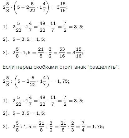 2цілих 5/8(5-2 цілих 5/22*1 ціла 4/7)=