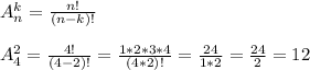 A_n^k=\frac{n!}{(n-k)!} \\ \\ A_4^2=\frac{4!}{(4-2)!}= \frac{1*2*3*4}{(4*2)!}= \frac{24}{1*2}= \frac{24}{2}=12