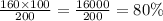 \frac{160 \times 100}{200} = \frac{16000}{200 } = 80\%