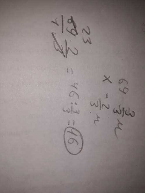 Как решить почтовый голубь за 1 час пролетает 69 км. сколько километров он пролетает за 2/3 ч?