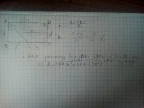 Впрямоугольнике abcd сторона ab 8см, ad 12см, ak биссекктриса угла a. k принадлежит bc.найдите средн