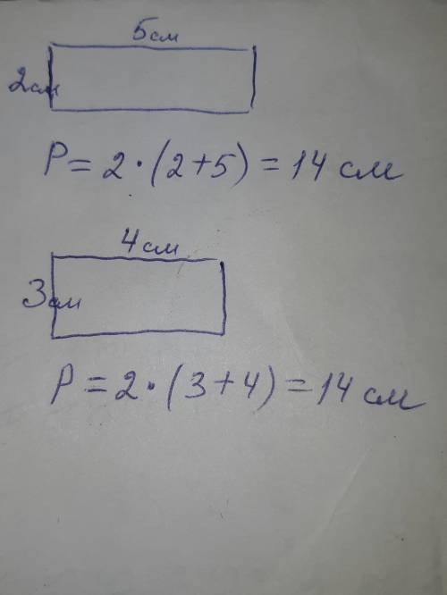 Начертить два разных прямоугольника с периметром 14 см. это за 4 за ранее