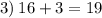 3) \: 16 + 3 = 19