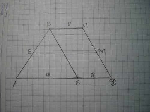 Втрапеции abcd bk||cd ak=12 см bc=8см pabk=32см найдите а) среднюю линию трапеции б)периметр трапеци
