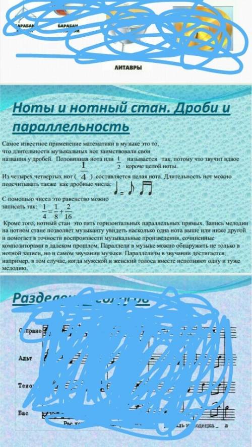 Составьте по , связанную с музыкой