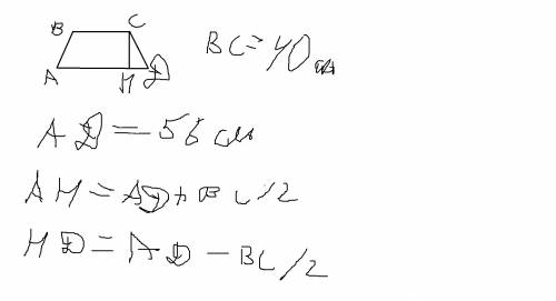 Основание высоты, проведенной из вершины тупого угла равнобокой трапеции, делитбольшее основание тра
