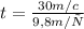 t=\frac{30m/c}{9,8m/с}