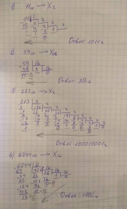 1)переведите в указанные сс. 1110 = 2 2)переведите в указанные сс. 5910 = 16 3)переведите в указан