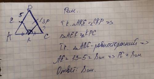 Втреугольнике авс стороны ав и bc равны k середина ac. bc=13см.на сторонах ав и вс соответственно от