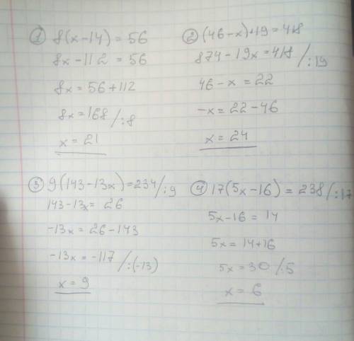 Решите уравнения; 1) 8(х-14)=56. 2) (46-х)•19=418. 3) 9(143-13х)=234. 4) 17(5х-16)=238.