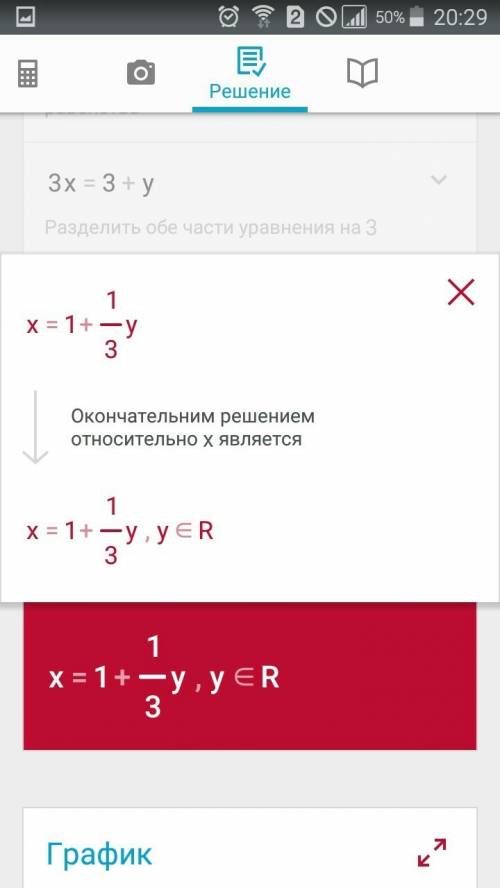 Сделайте . и если можно объясните. x+y=5 3x-y=3 заранее .