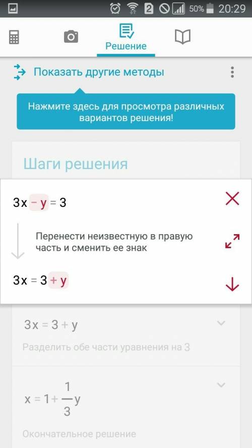 Сделайте . и если можно объясните. x+y=5 3x-y=3 заранее .