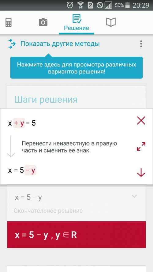 Сделайте . и если можно объясните. x+y=5 3x-y=3 заранее .