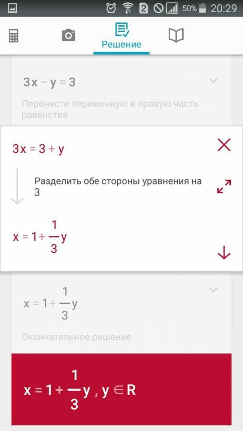 Сделайте . и если можно объясните. x+y=5 3x-y=3 заранее .