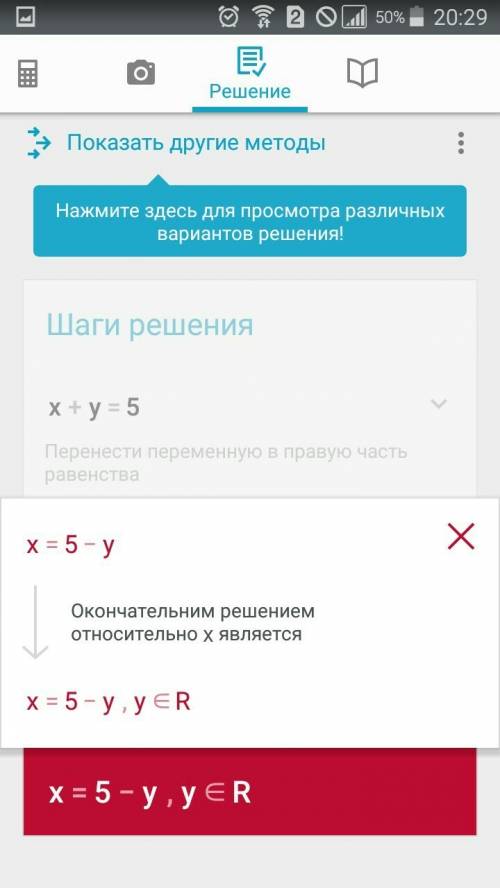 Сделайте . и если можно объясните. x+y=5 3x-y=3 заранее .