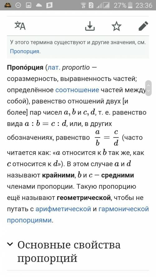 Что такое пропорции , натуры , перспективы по ?