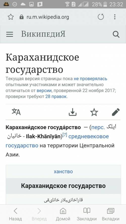 Культура карахандинского государства