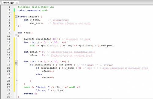 С++ информация о погоде за апрель (температура и осадки) сохранен в массиве. вычислить сколько раз б