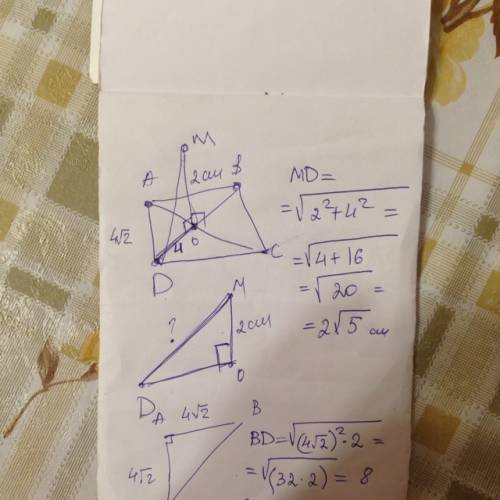 Через центр о квадрата авсd проведена прямой мо, перпендикулярная плоскости квадрата . найти расстоя