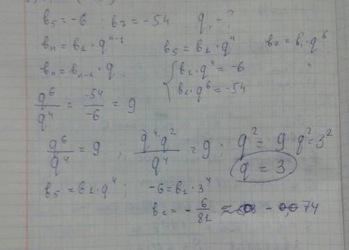 Для прогрессии (bn) найдите: q,если b5=-6 b7=-54