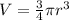 V=\frac{3}{4} \pi r^{3}