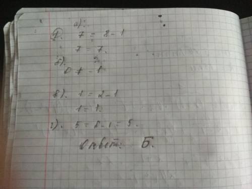 График функции у=2х-1 не проходит через точку выберите один ответ: a. (4,7) b. (0,0) c. (1,1) d. (3,