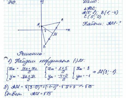 942, 943 и 944 ! можно не все, но на какой нибудь из них напишите решение, нужно