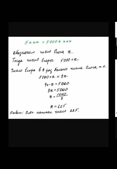 Олег написал на доске трёхзначное число, егор дописал к нему слева цифру 5! в результате чего число
