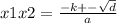 x1x2 = \frac{ - k + - \sqrt{d} }{a}